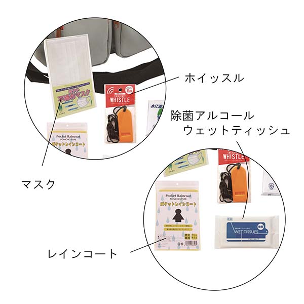 ショルダーバッグ入り 非常用防災セット 15点入り