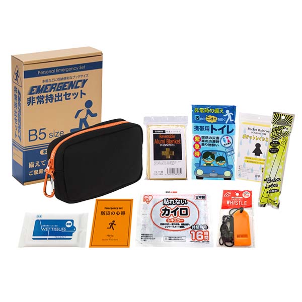 B5収納箱入り エマージェンシー防災セット 9点入り