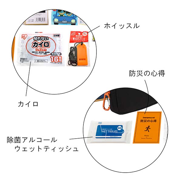 B5収納箱入り エマージェンシー防災セット 9点入り