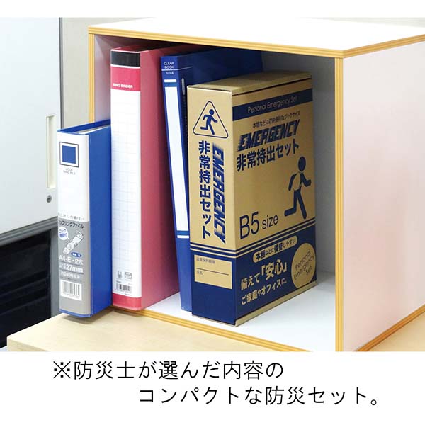 B5収納箱入り エマージェンシー防災セット 9点入り