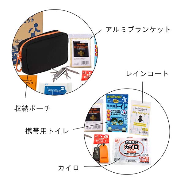 B5収納箱入り エマージェンシー防災セット 10点入り