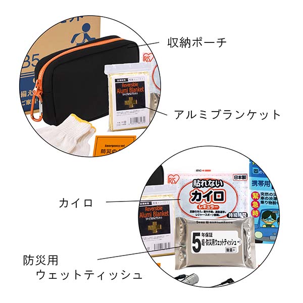 B5収納箱入り エマージェンシー防災セット 11点入り