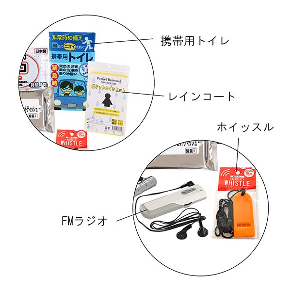 B5収納箱入り エマージェンシー防災セット 11点入り