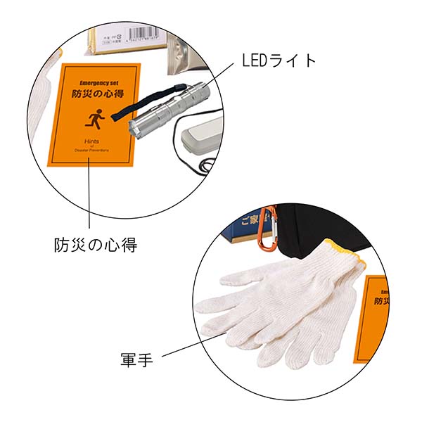 B5収納箱入り エマージェンシー防災セット 11点入り