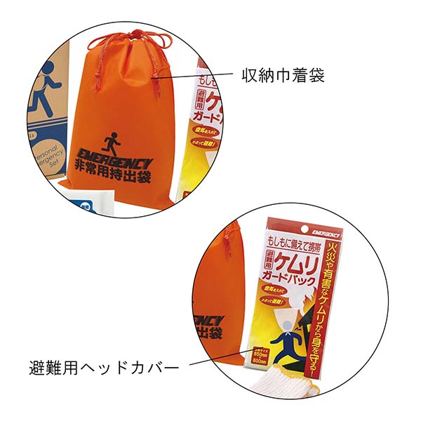 巾着袋入り コンパクト防災セット 9点入り