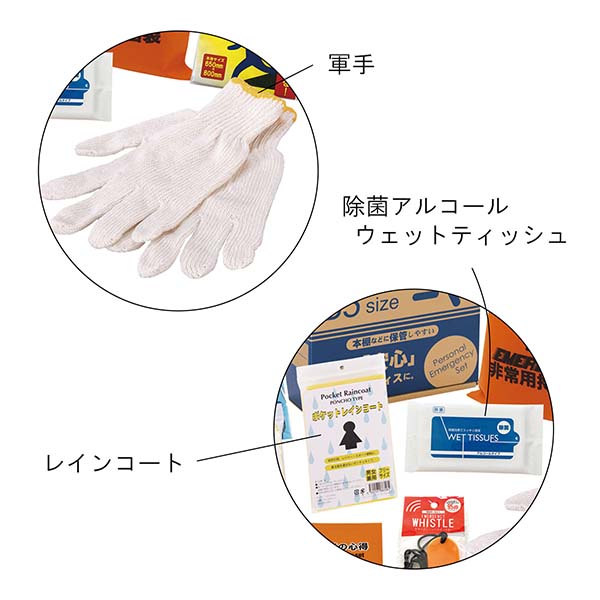 巾着袋入り コンパクト防災セット 9点入り
