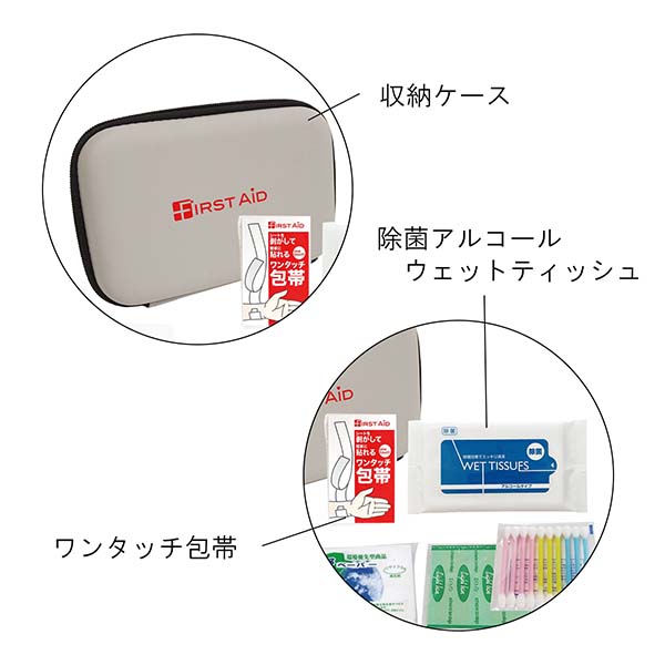 コンパクト救急セット 7点セット