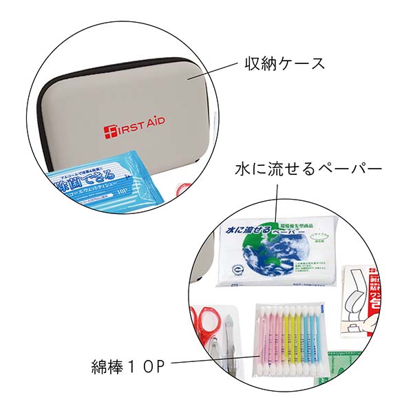 コンパクト救急セット 13点セット