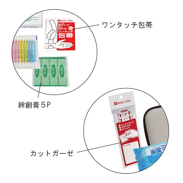 コンパクト救急セット 13点セット