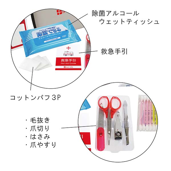 コンパクト救急セット 13点セット
