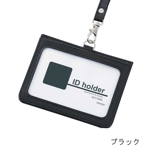 レイメイ藤井 IDカードホルダー（2ポケット）