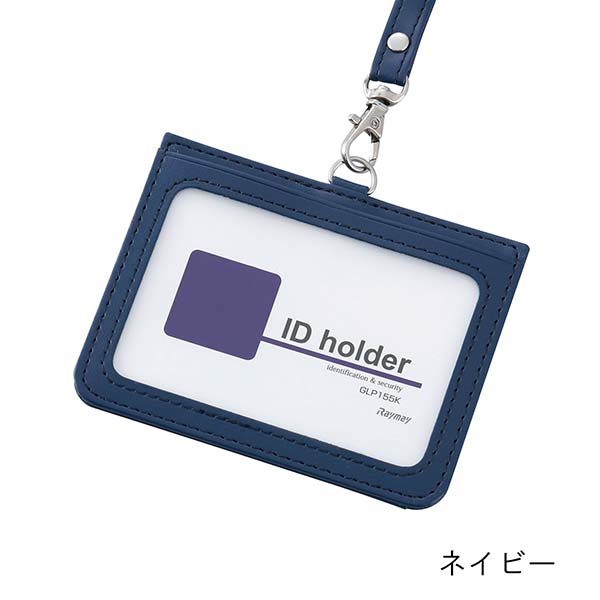レイメイ藤井 IDカードホルダー（2ポケット）