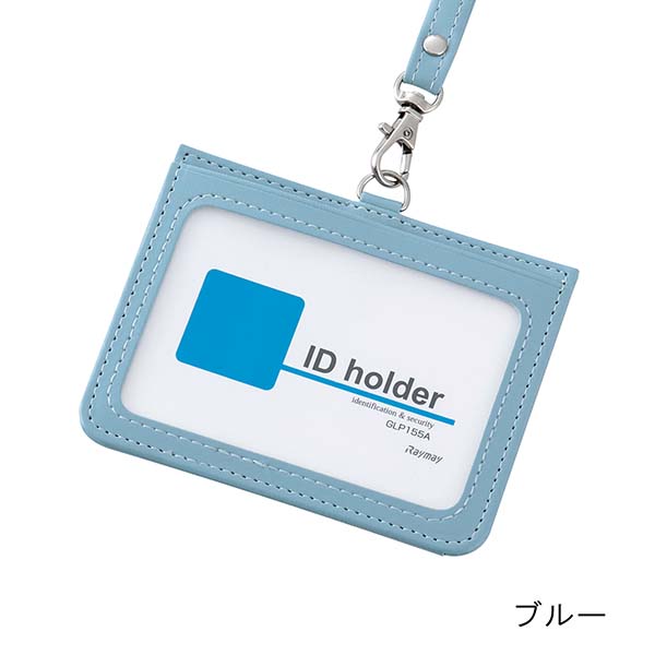 レイメイ藤井 IDカードホルダー（2ポケット）