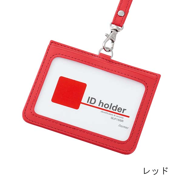 レイメイ藤井 IDカードホルダー（2ポケット）