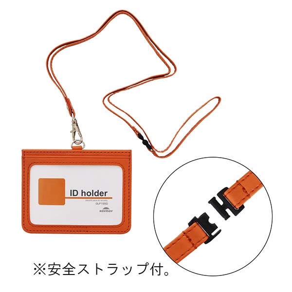 レイメイ藤井 IDカードホルダー（2ポケット）