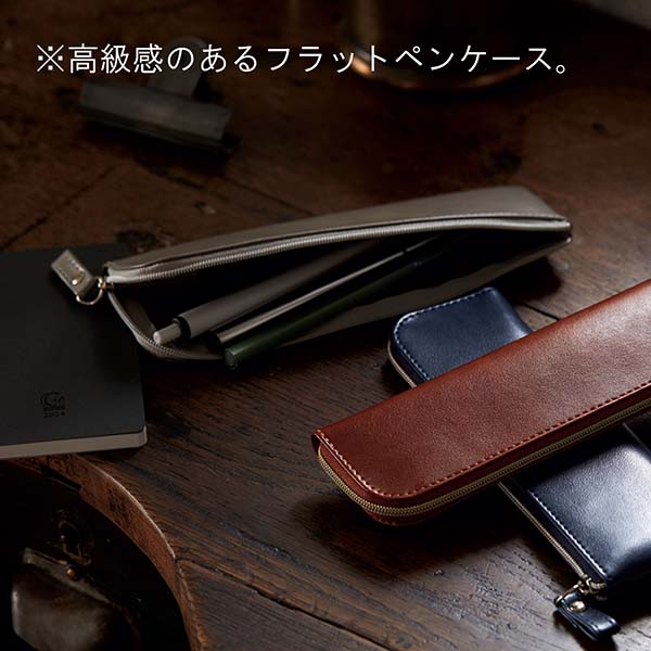 レイメイ藤井 フラットペンケース