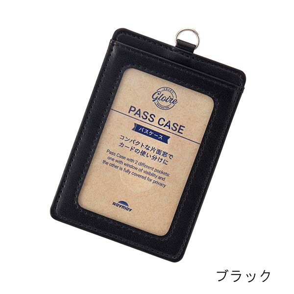レイメイ藤井 シンプルパスケース