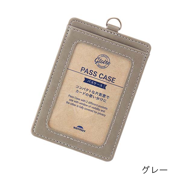 レイメイ藤井 シンプルパスケース