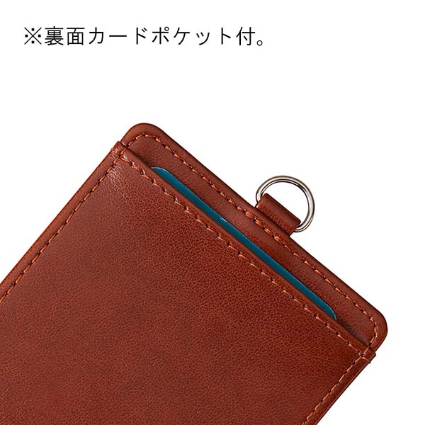 レイメイ藤井 シンプルパスケース