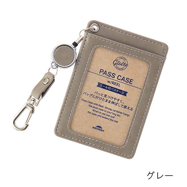 レイメイ藤井 グロワール リール付パスケース