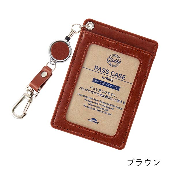 レイメイ藤井 グロワール リール付パスケース