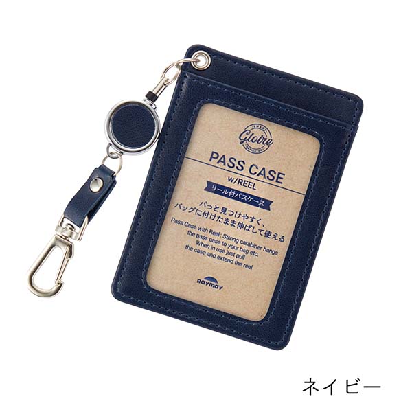 レイメイ藤井 グロワール リール付パスケース