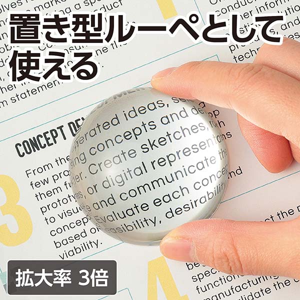 ルーペ付き ペーパーウェイト