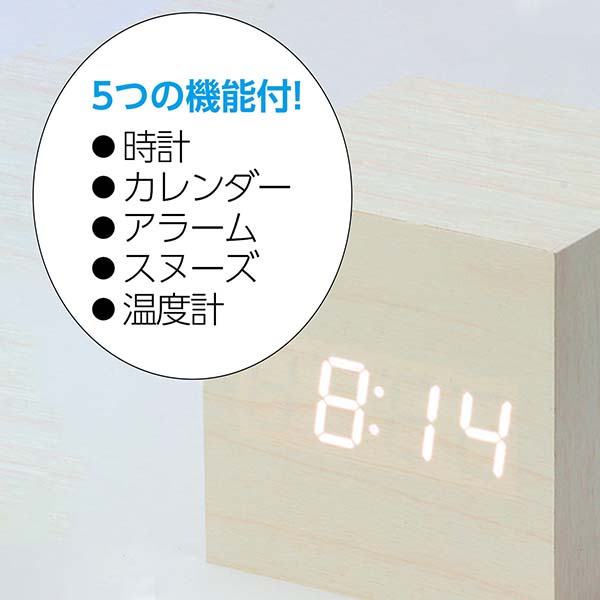 ホワイトウッド 木目調LEDクロック