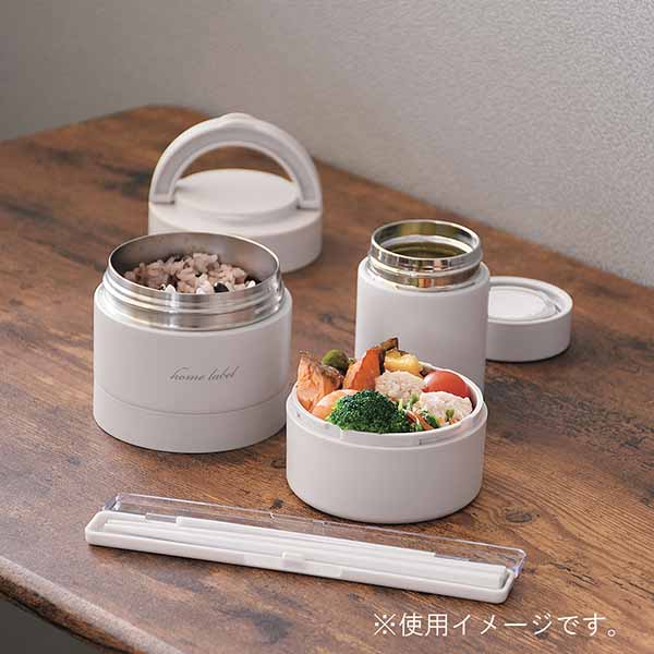 パール金属 ホームレーベル ステンレス連結式ランチジャー 700ml