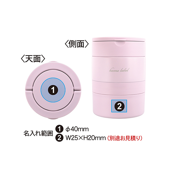 パール金属 ホームレーベル ステンレス連結式ランチジャー 480ml