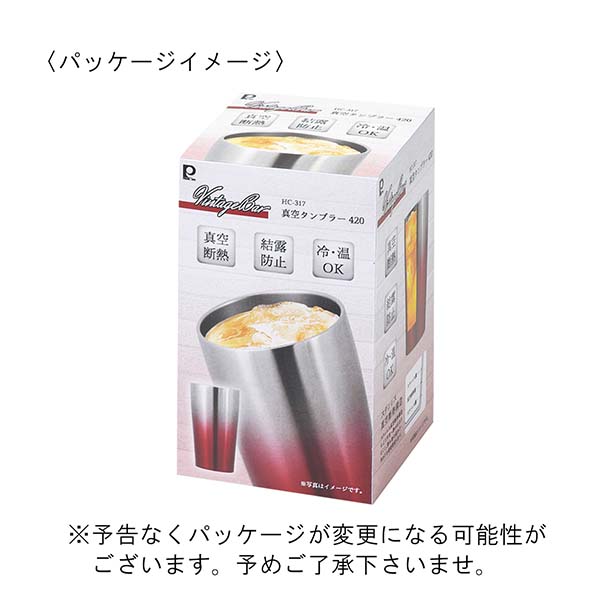 パール金属 ビンテージバー 真空ステンレスタンブラー 420ml