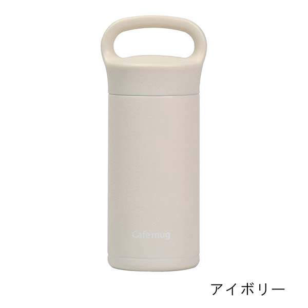 パール金属 カフェマグ ステンレスマグボトル（セラミック塗装） 350ml