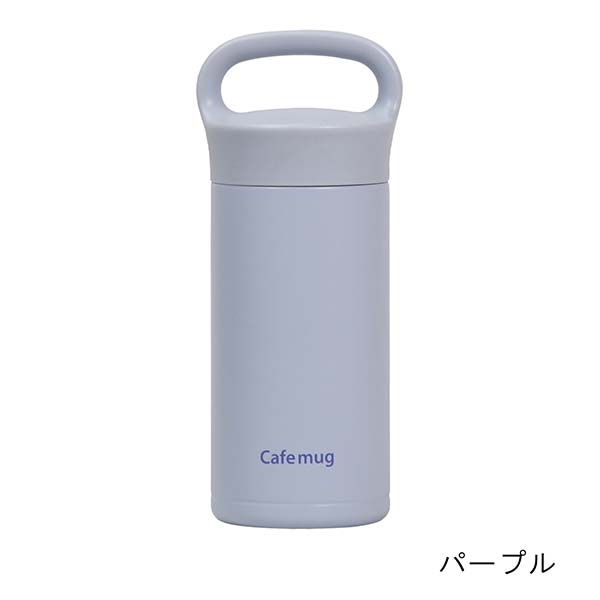 パール金属 カフェマグ ステンレスマグボトル（セラミック塗装） 350ml