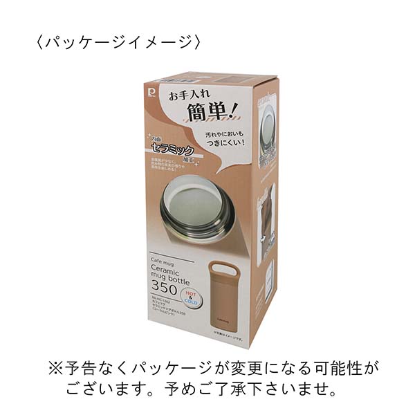 パール金属 カフェマグ ステンレスマグボトル（セラミック塗装） 350ml