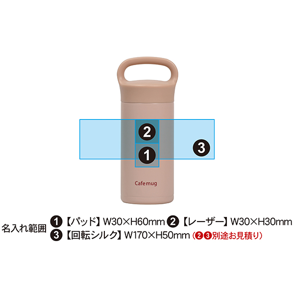 パール金属 カフェマグ ステンレスマグボトル（セラミック塗装） 350ml