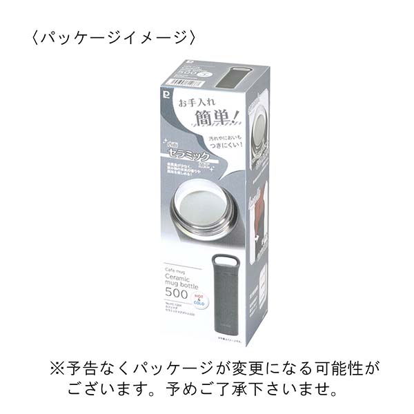 パール金属 カフェマグ ステンレスマグボトル（セラミック塗装） 500ml