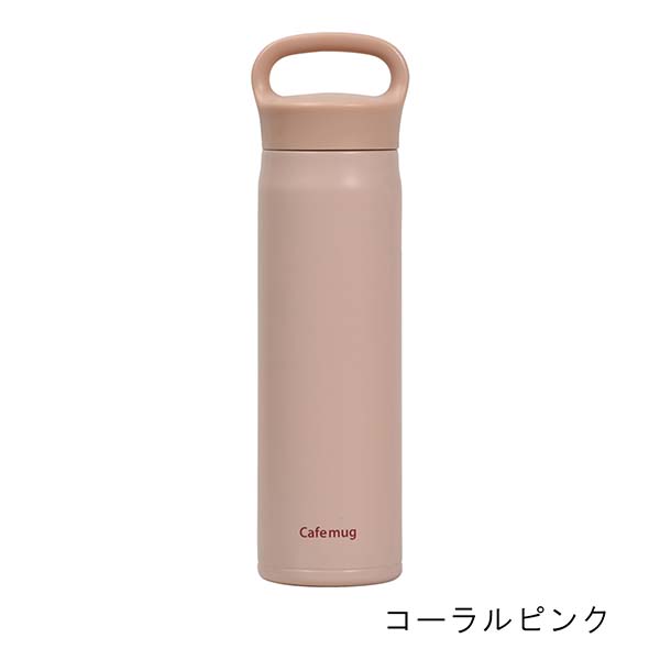 パール金属 カフェマグ ステンレスマグボトル（セラミック塗装） 700ml