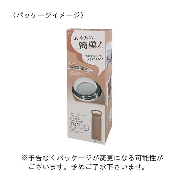 パール金属 カフェマグ ステンレスマグボトル（セラミック塗装） 700ml