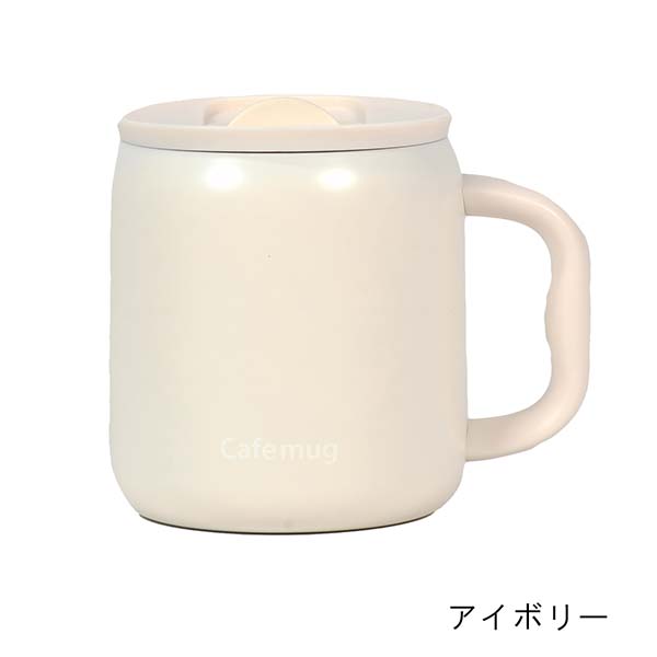 パール金属 カフェマグ ステンレスマグカップセラミック塗装 330ml