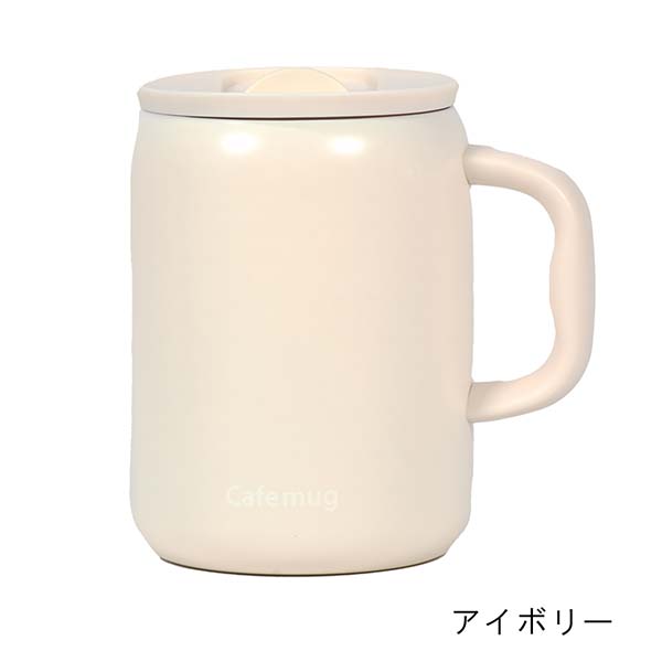 パール金属 カフェマグ ステンレスマグカップセラミック塗装 430ml