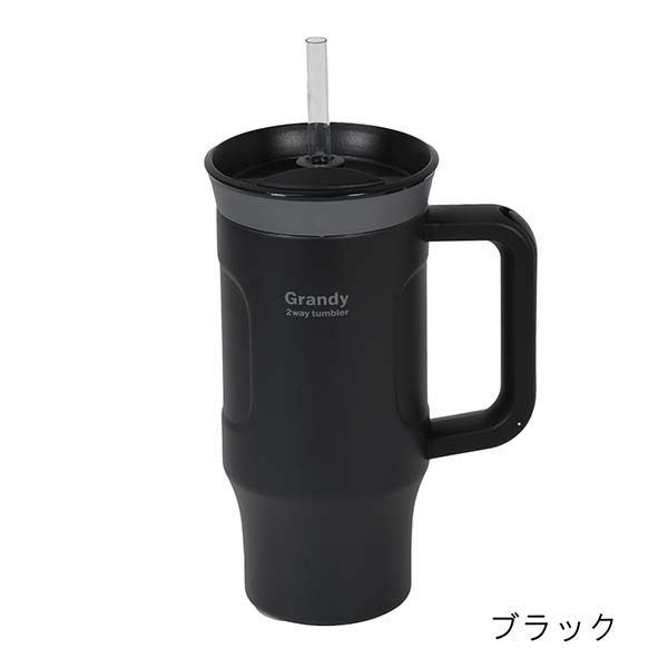 パール金属 グランディ 2WAYステンレスタンブラー 600ml