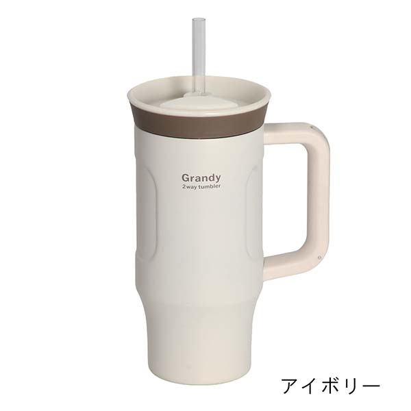 パール金属 グランディ 2WAYステンレスタンブラー 600ml