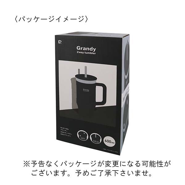 パール金属 グランディ 2WAYステンレスタンブラー 600ml