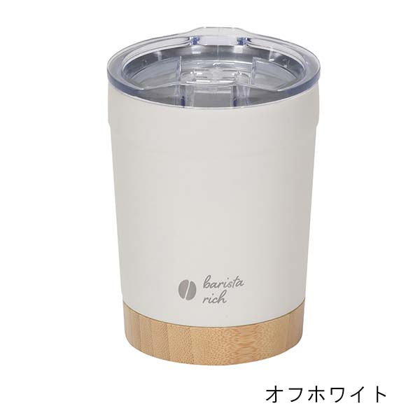 パール金属 バリスタリッチ フタ付真空ステンレスタンブラー 350ml