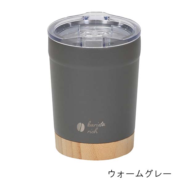 パール金属 バリスタリッチ フタ付真空ステンレスタンブラー 350ml