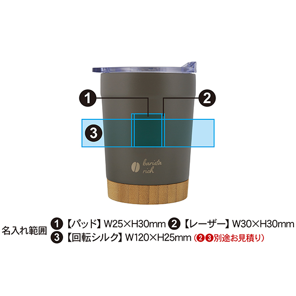 パール金属 バリスタリッチ フタ付真空ステンレスタンブラー 350ml