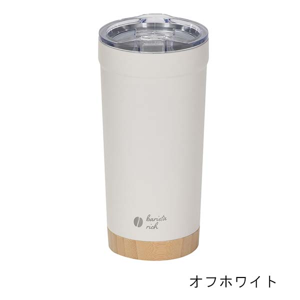 パール金属 バリスタリッチ フタ付真空ステンレスタンブラー 550ml