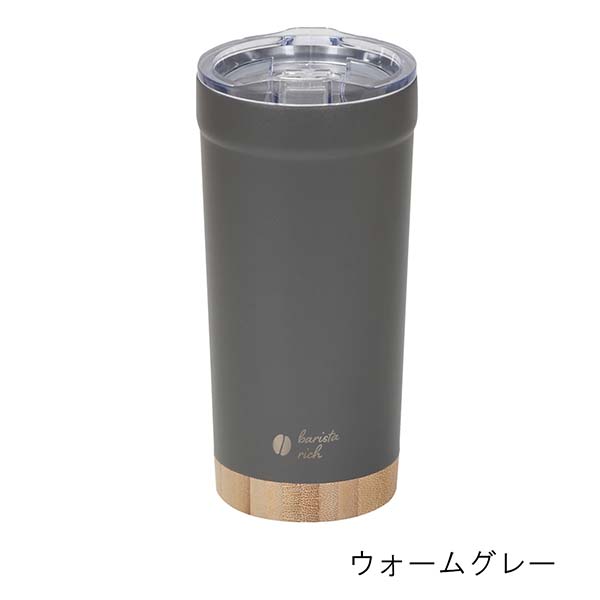 パール金属 バリスタリッチ フタ付真空ステンレスタンブラー 550ml