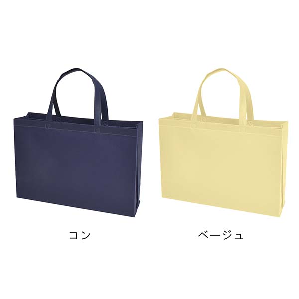 不織布バッグ 75g 中横サイズ スクエアトートバッグ