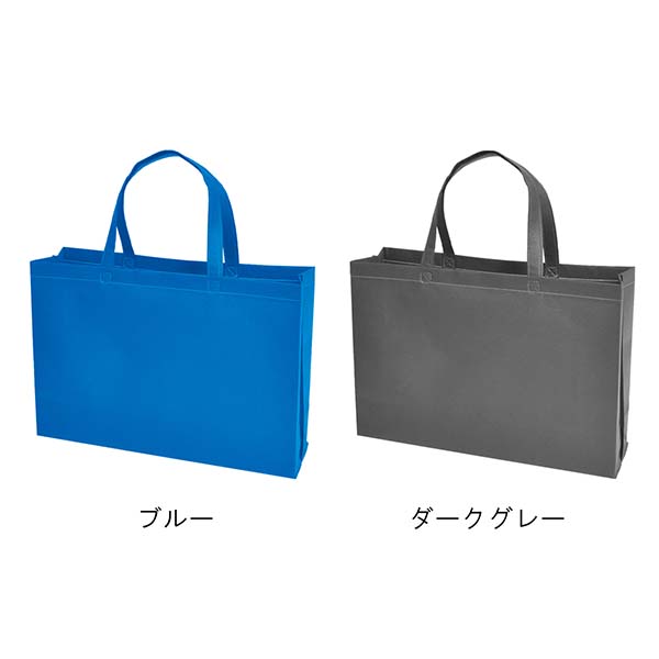 不織布バッグ 75g 中横サイズ スクエアトートバッグ
